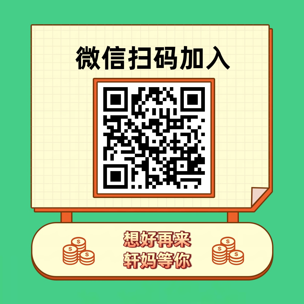 社群圈二维码