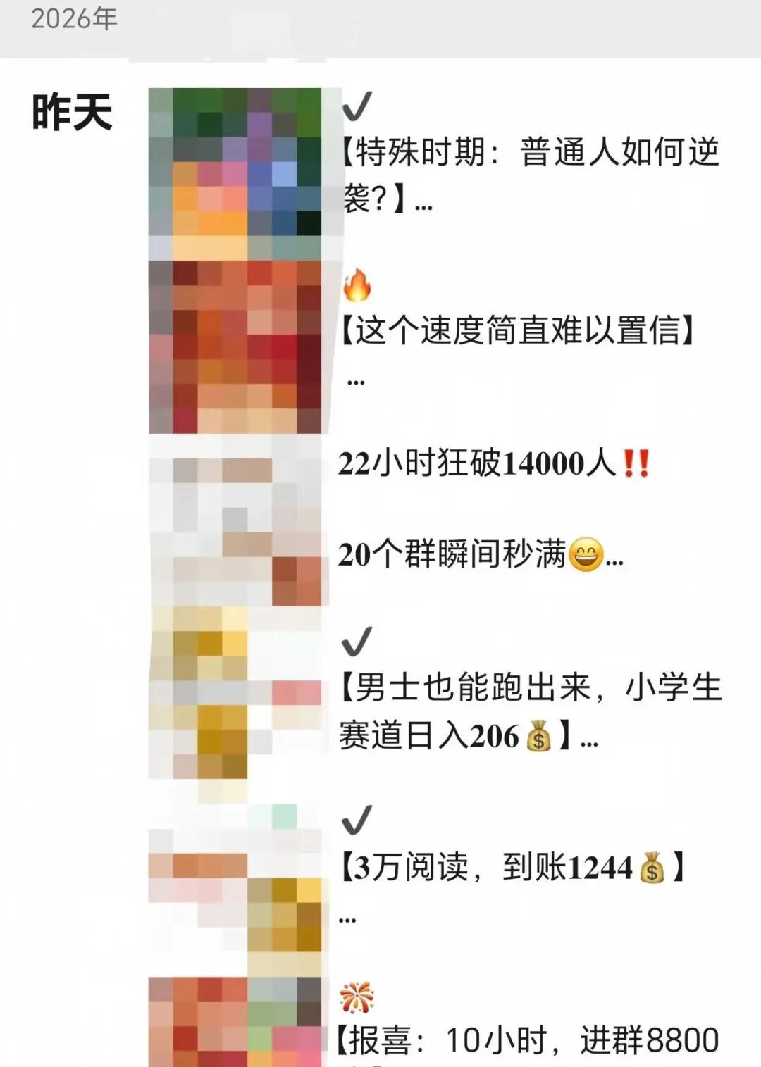朋友圈刷屏晒收益的反面案例